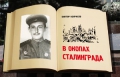 Основатель лейтенантской прозы