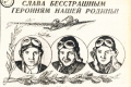 Три подруги, три судьбы