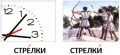 Мила мила...