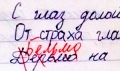 «Пушкин был чувствителен во многих местах...»