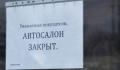 Спрос на автомобили растёт, а дилеры вымирают. С чем это связано