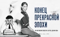 Двенадцатый компромисс Довлатова