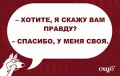 Футбол специально был придуман, чтоб русских всюду унижать