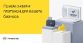 Онлайн касса для ИП - удобное решение для бизнеса!