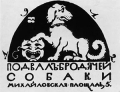 От нищих цыган до блондинок в шоколаде - метаморфозы богемы