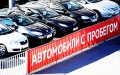 Как подорожали автомобили с пробегом с начала года: список и динамика цен