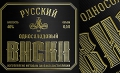 Виски набирает обороты