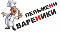 Пельмени, вареники…