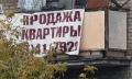 На вторичном рынке жилья затишье...