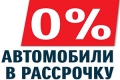 Рассрочка вместо автокредита — это и в самом деле выгодно?