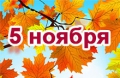 Следующий номер «Доски объявлений» выйдет 5 ноября